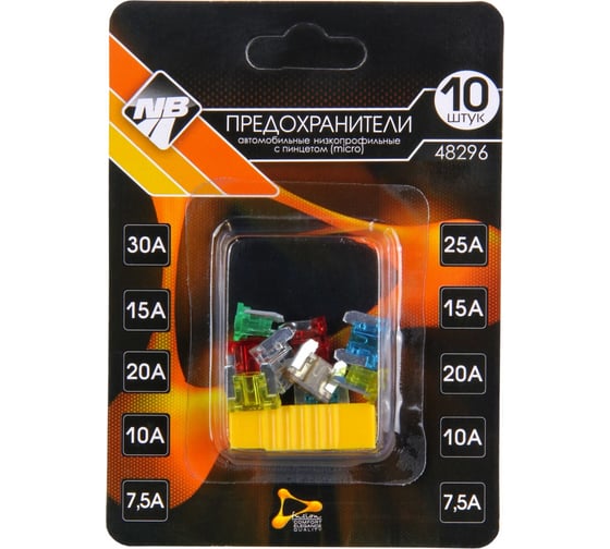 Изображение товара Флажковые предохранители Nova Bright в блистере -fusion MICRO (низкопрофильные) с захватом (10 шт) 48296