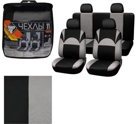 Изображение товара Чехлы на сиденья Nova Bright fusion URBAN черно-серые (11 предметов) 47759