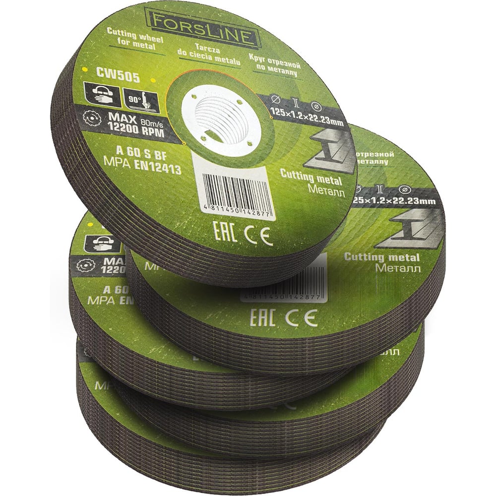 Изображение товара Круг отрезной по металлу 125х1.2х22.23 мм ForsLine 50 шт