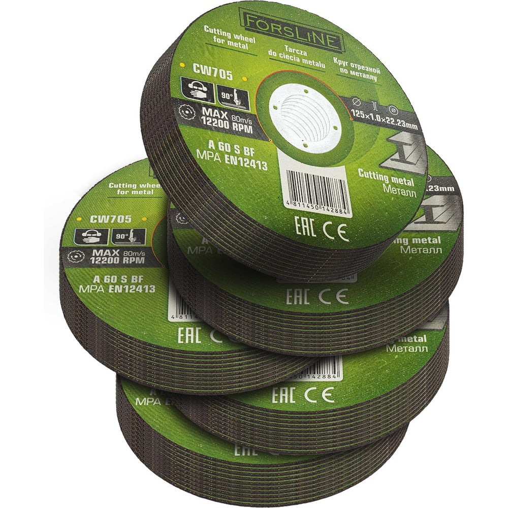 Изображение товара Круг отрезной по металлу 125х1.0 мм ForsLine FL-CW705, 50 шт в упаковке