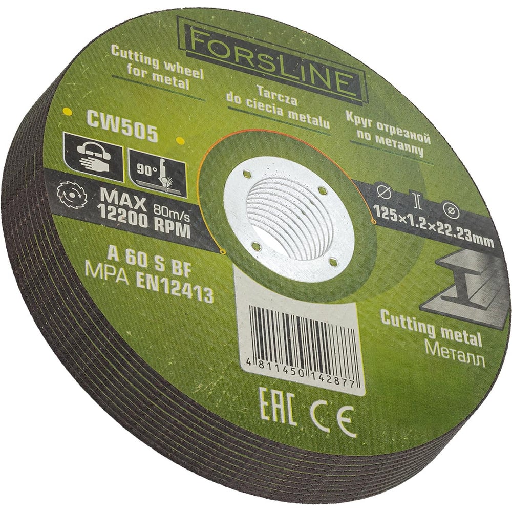 Изображение товара Круг отрезной по металлу 125 мм 1. 2 мм 10 шт ForsLine FL-CW505 резка металла