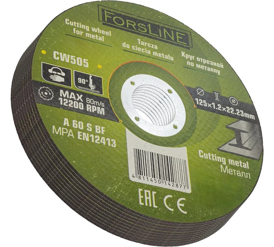 Изображение товара Круг отрезной по металлу 125х1.2.х22.23 мм, 10 шт ForsLine FL-CW505/10 шт к-т/(61001)