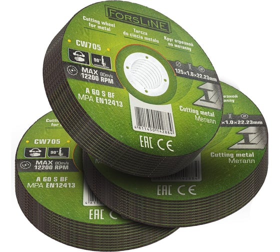 Изображение товара Круг отрезной по металлу 125х1.0.х22.23 мм, 30 шт ForsLine FL-CW705/30 шт к-т/(60998)