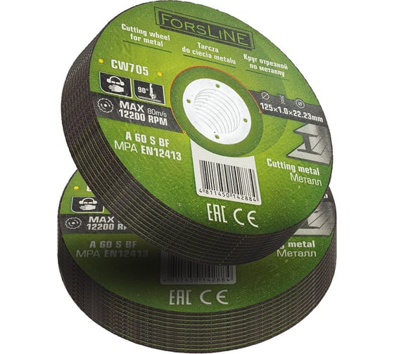 Изображение товара Круг отрезной по металлу 125х1.0.х22.23 мм, 20 шт ForsLine FL-CW705/20 шт к-т/(60997)