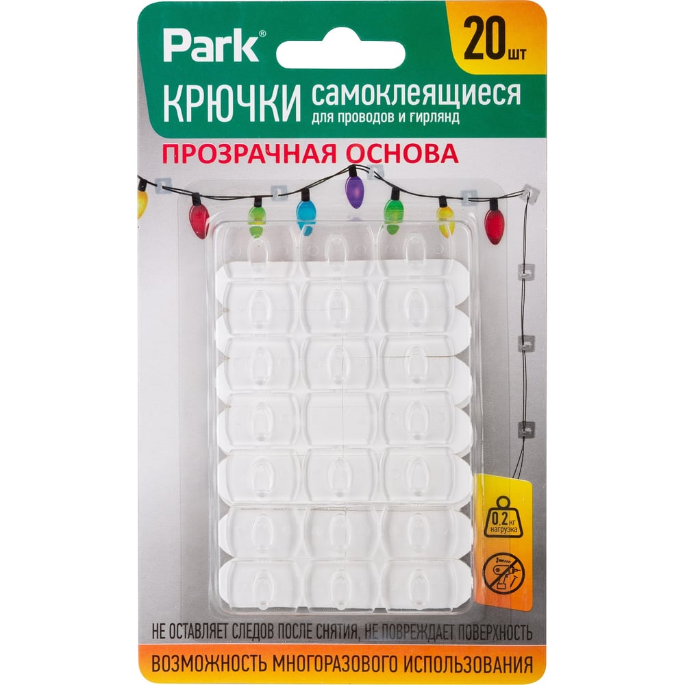 Изображение товара Самоклеющиеся крючки PARK 20 шт., прозрачные для гирлянд и проводов