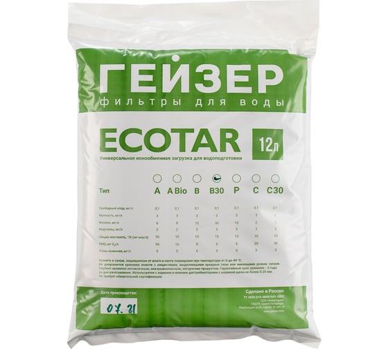 Изображение товара Мультикомпонентная загрузка Гейзер Экотар В30, 12 л 40221