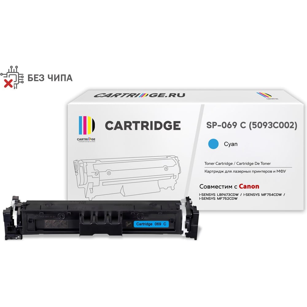 Изображение товара Картридж Solution Print SP 069C 5093C002 для Canon голубой без чипа