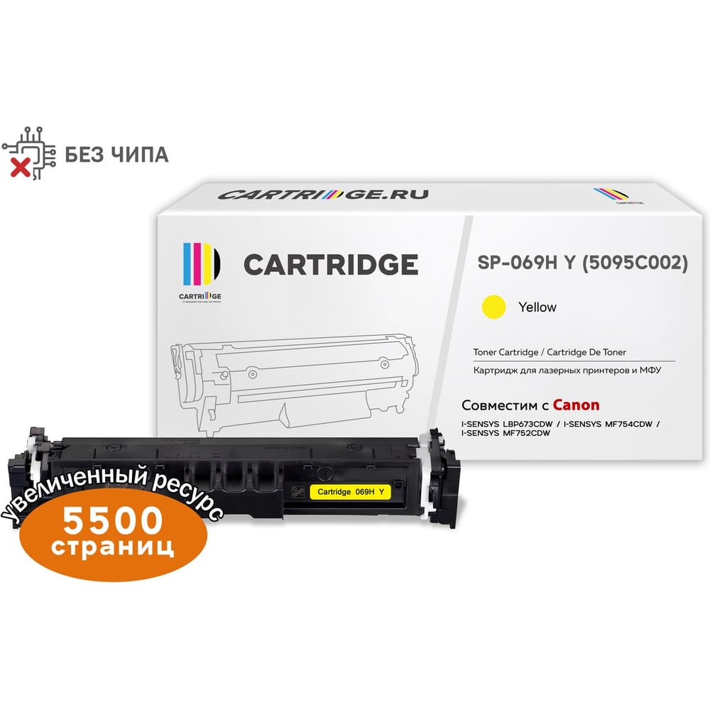 Изображение товара Картридж Solution Print SP 069H Y 5095C002 для Canon желтый без чипа