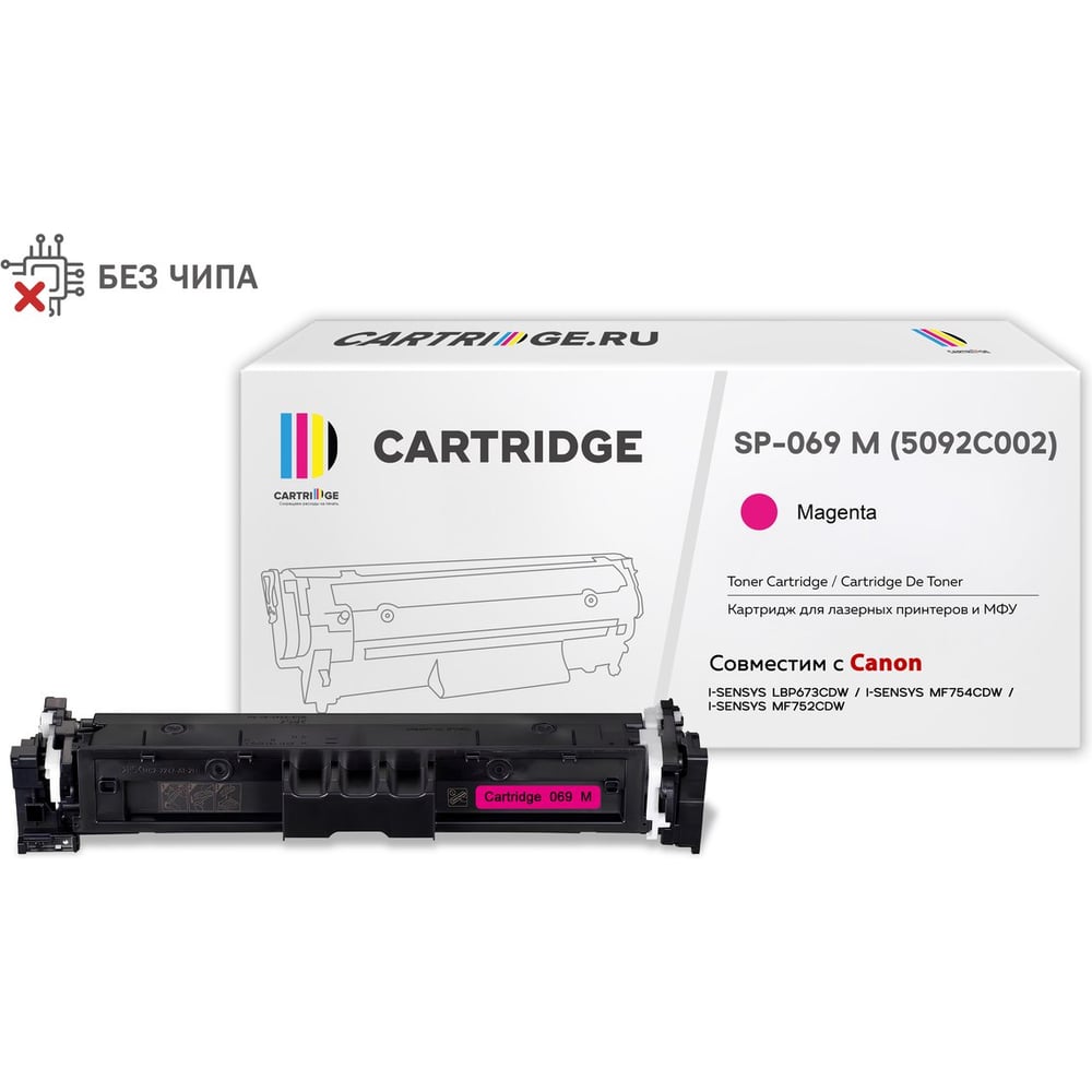 Изображение товара Картридж Solution Print SP 069M 5092C002 пурпурный для Canon