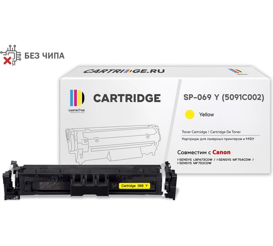Изображение товара Картридж Solution Print SP 069Y 5091C002 для Canon, желтый без чипа 333164