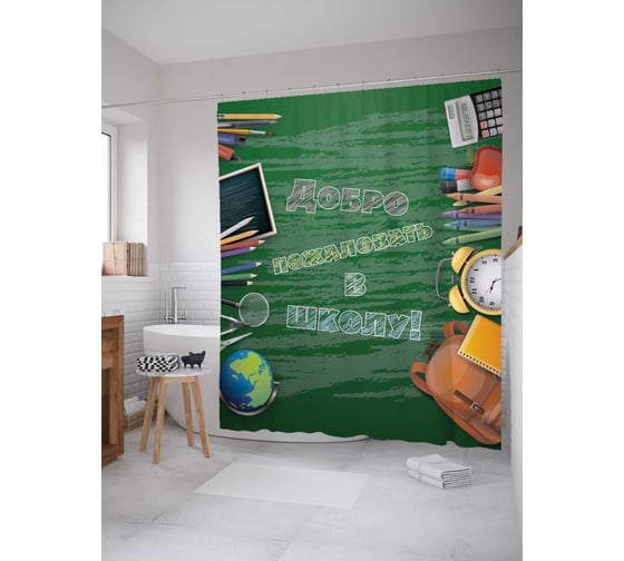 Изображение товара Штора (занавеска) для ванной JoyArty "Добро пожаловать в школу" из сатена, 180х200 см sc_378368