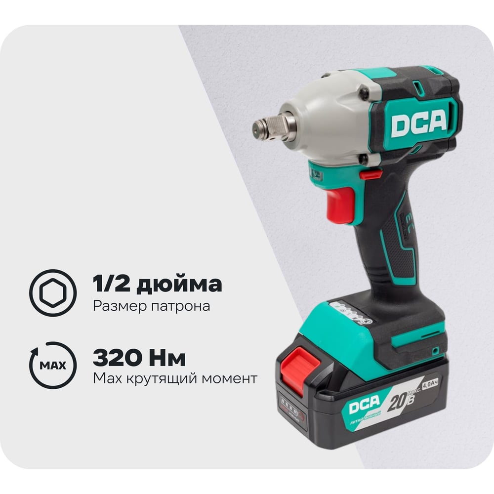 Изображение товара Аккумуляторный гайковерт DCA 2 АКБ 4.0 Ач ADPB320 (TYPE EM)