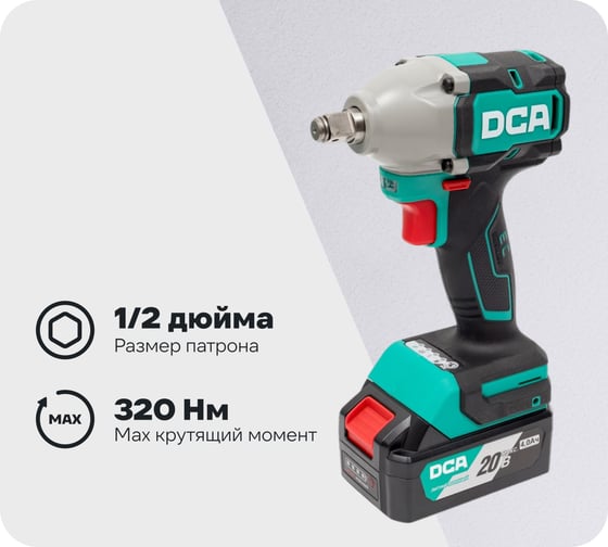 Изображение товара Аккумуляторный гайковерт DCA 2 АКБ 4.0 А*ч ADPB320 (TYPE EM)