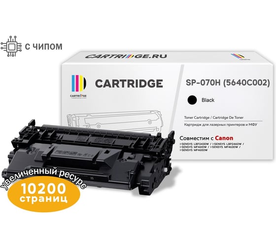 Изображение товара Картридж Solution Print SP 070H 5640C002 для Canon черный с чипом 348147