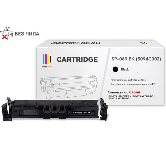Изображение товара Картридж Solution Print SP 069BK 5094C002 для Canon, черный без чипа 333161