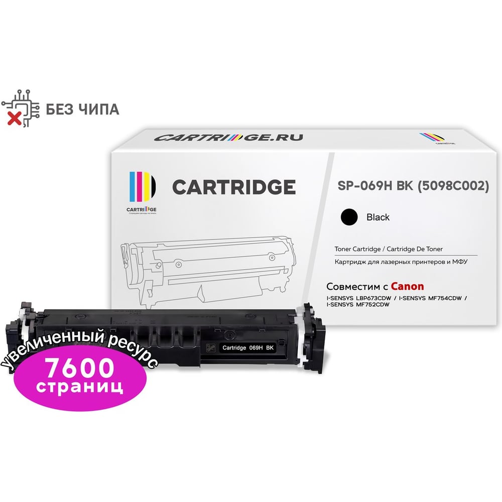 Изображение товара Картридж Solution Print SP 069H BK для Canon, черный лазерный, 7600 страниц