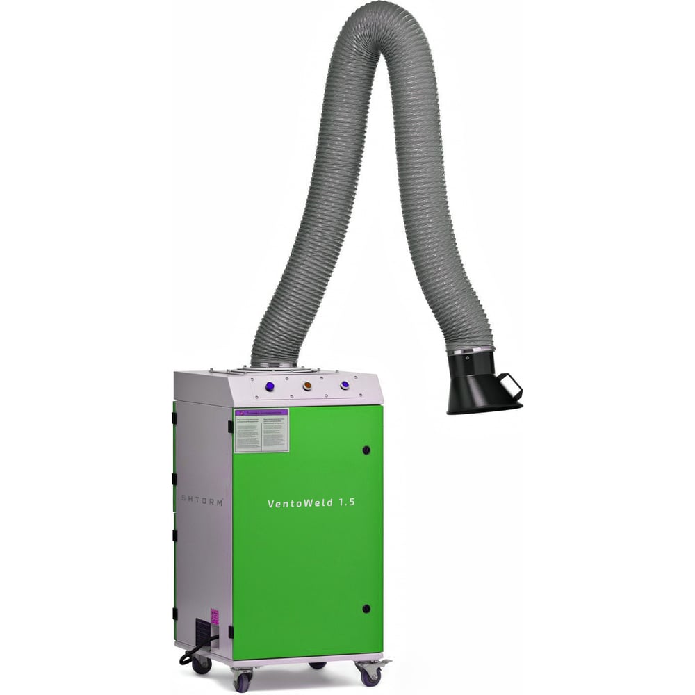 Изображение товара Фильтровентиляционная установка VentoWeld 1,5 для сварочных работ SHTORM