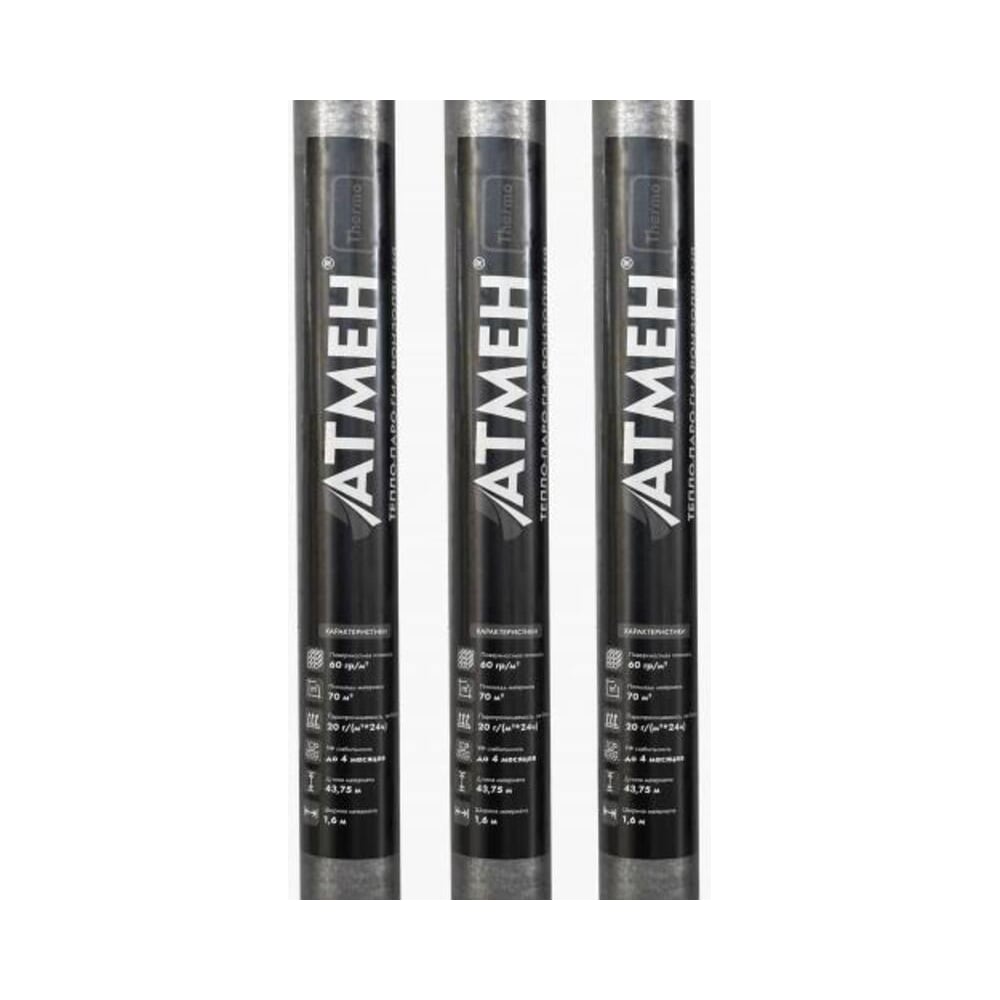 Изображение товара Тепло-паро-гидроизоляция Атмен Thermo 65 1,6х43,75 м, серебристая для кровли и пола