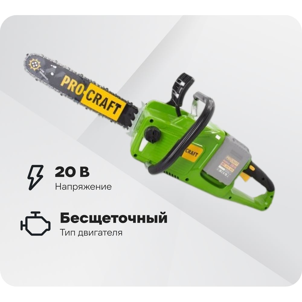 Изображение товара Аккумуляторная пила PROCRAFT 14 с длиной шины 35 см для дачи