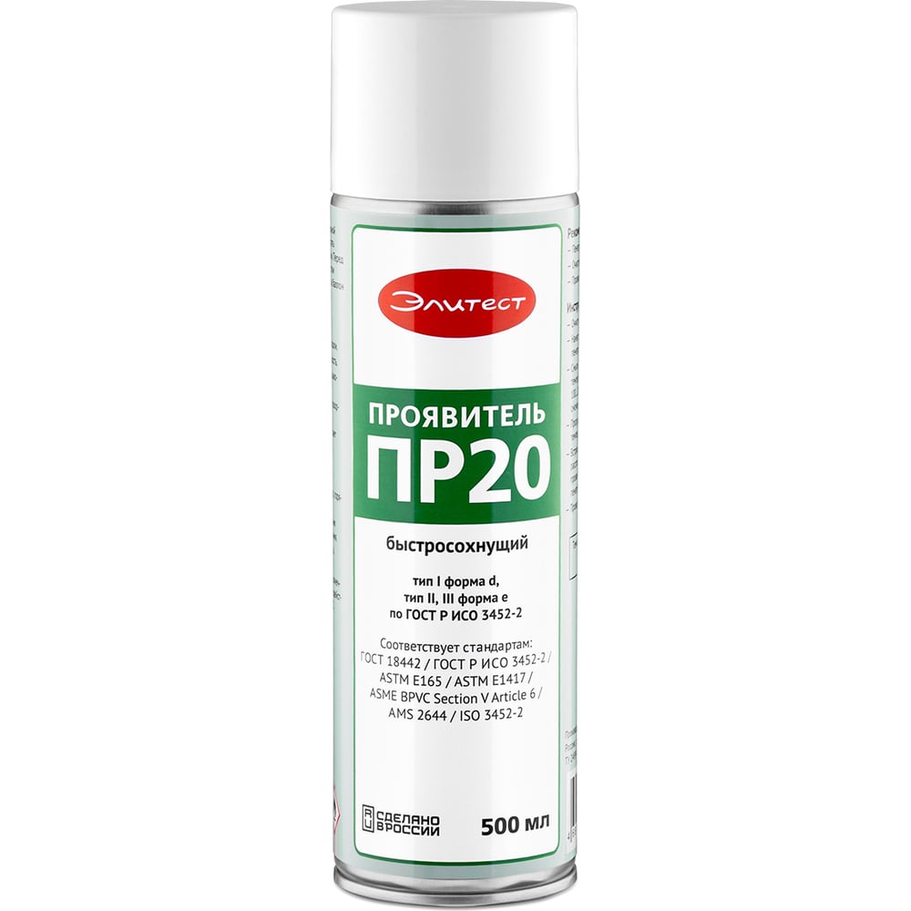 Изображение товара Проявитель быстросохнущий 500 мл ПР20 Элитест для фотолабораторий