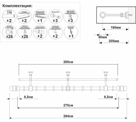 Изображение товара Карниз деревянный УЮТ круглый, двухрядный, составной, D28, деревянная фурнитура, цвет светлый дуб, 275 см 2017381
