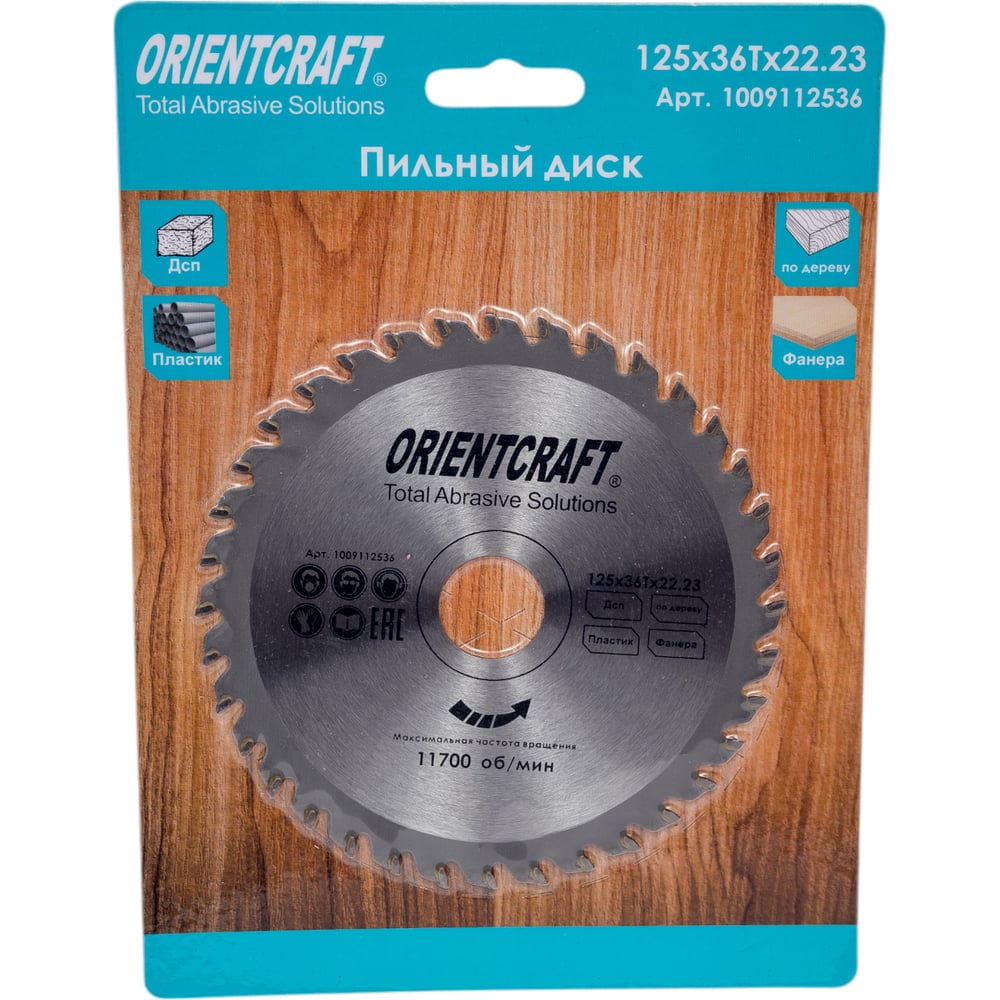 Изображение товара Диск пильный по дереву Orientcraft 125х22.23 мм 36Z для профессиональной резки