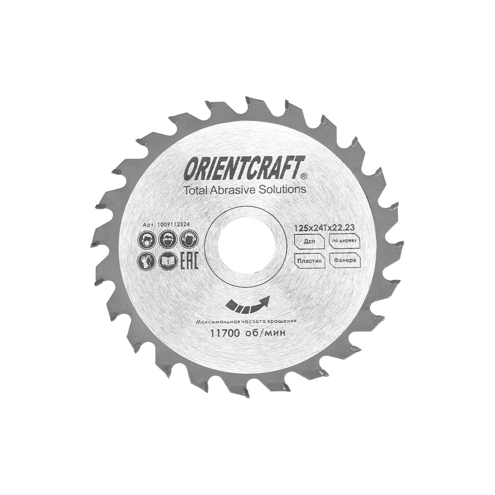Изображение товара Диск пильный по дереву Orientcraft 125х22.23 мм 24 зуба быстрый рез