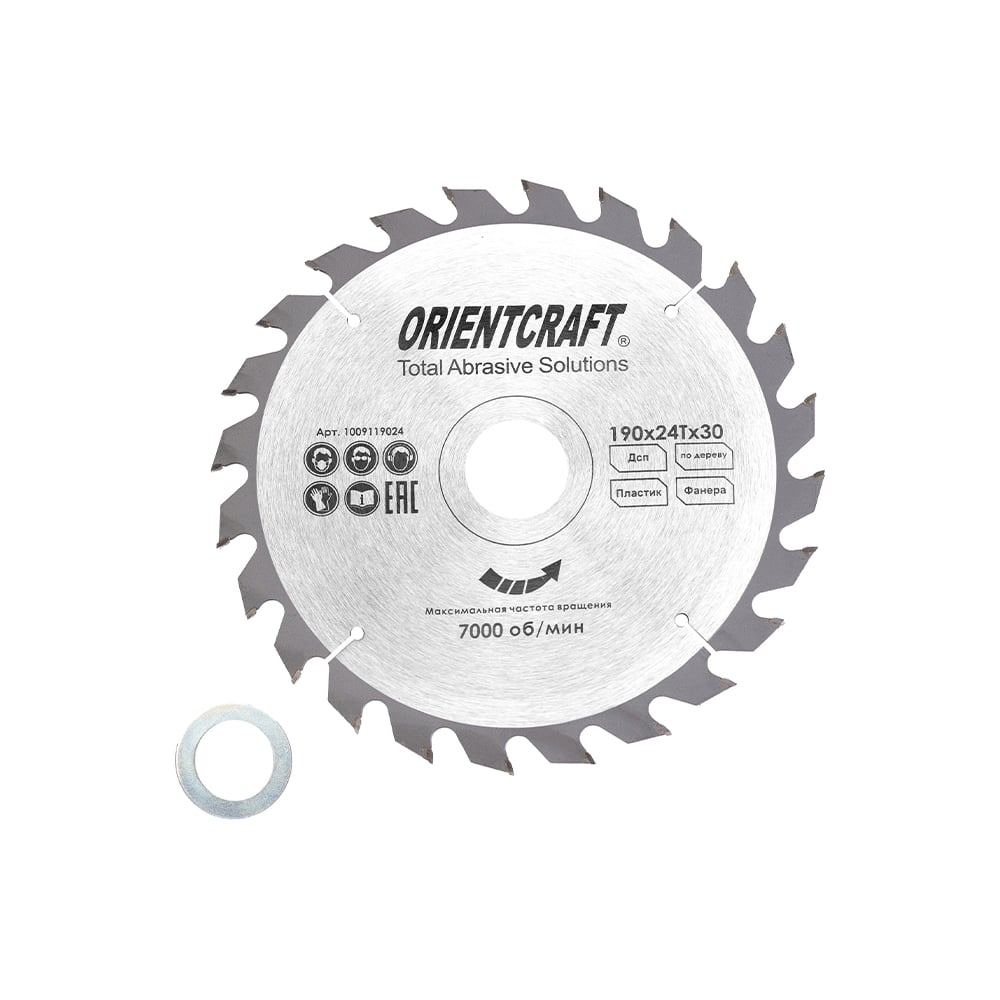 Изображение товара Диск пильный по дереву Orientcraft 190х30/20 мм 24Z 1009119024
