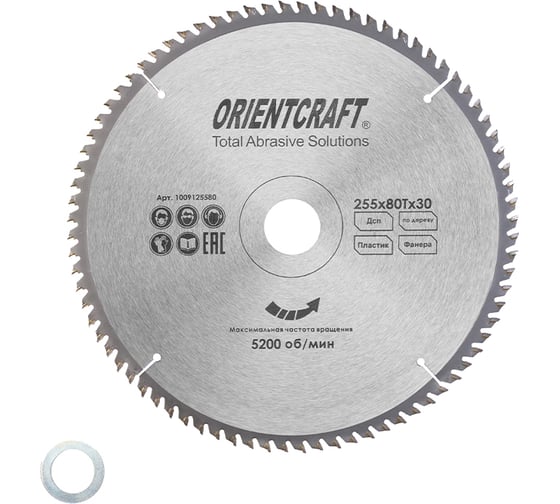 Изображение товара Диск пильный по дереву Orientcraft 255х30/20 мм, 80Z 1009125580