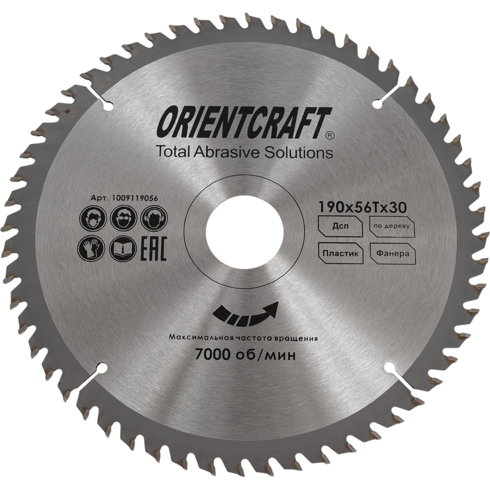 Изображение товара Пильный диск по дереву Orientcraft 190мм, 56 зубьев для продольного и поперечного реза