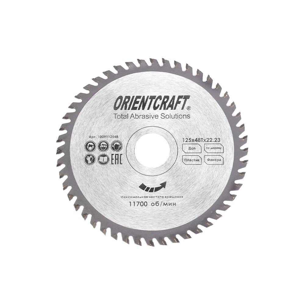 Изображение товара Диск пильный по дереву Orientcraft 125x22.2 мм 48 зубов для незаменимых резов