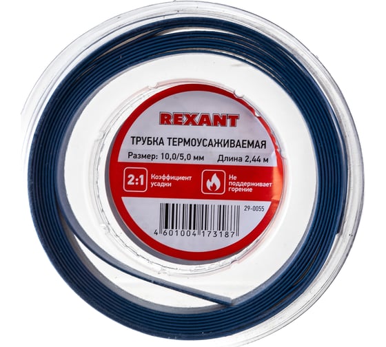 Изображение товара Термоусаживаемая трубка REXANT 10,0/5,0 мм синяя, ролик 2,44 м 29-0055