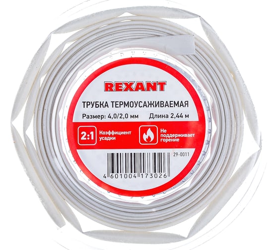 Изображение товара Термоусаживаемая трубка REXANT 4,0/2,0 мм белая, ролик 2,44 м 29-0011
