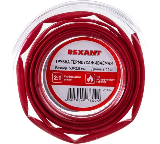 Изображение товара Термоусаживаемая трубка REXANT 5,0/2,5 мм красная, ролик 2,44 м 29-0024