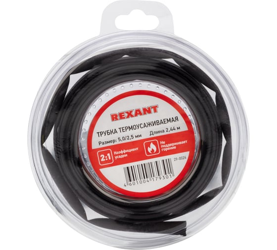 Изображение товара Термоусаживаемая трубка REXANT 5,0/2,5 мм, черная, 2,44 м 29-0026