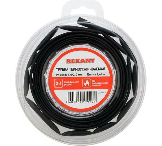Изображение товара Термоусаживаемая трубка REXANT ТУТ нг-LS (2:1)-4/2 черная (ролик 2.44м) 29-0016