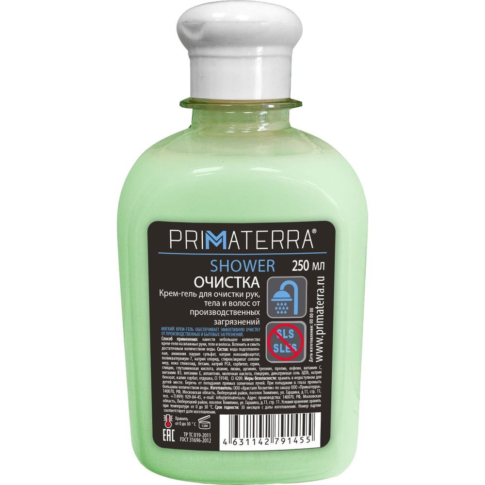 Крем-гель для тела и волос от производственных загрязнений TM Primaterra комплекс аминокислот avgust аминозол 5 мл