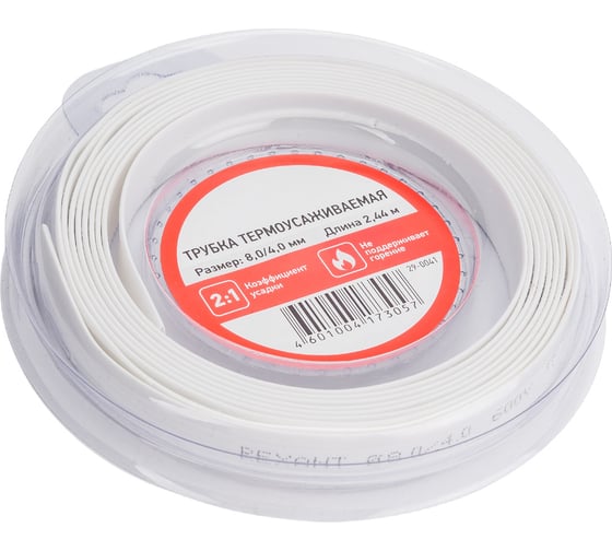 Изображение товара Термоусаживаемая трубка REXANT 8,0/4,0 мм белая, ролик 2,44 м 29-0041