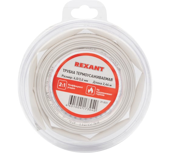 Изображение товара Термоусаживаемая трубка REXANT 6,0/3,0 мм, белая, ролик 2,44 м 29-0031