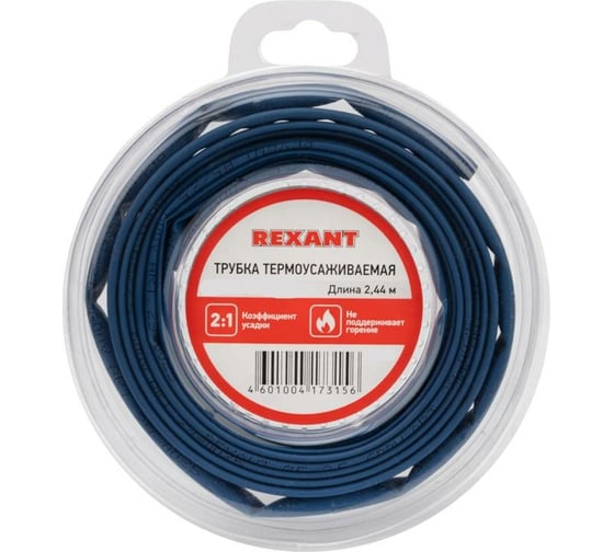 Изображение товара Термоусаживаемая трубка REXANT 6,0/3,0 мм синяя, ролик 2,44 м 29-0035