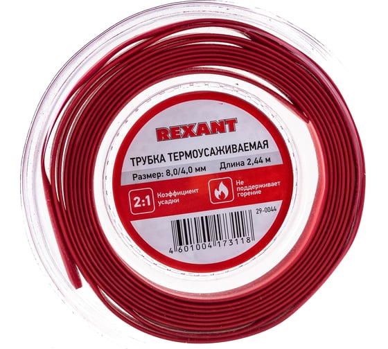 Изображение товара Термоусаживаемая трубка REXANT 8,0/4,0 мм красная, ролик 2,44 м 29-0044