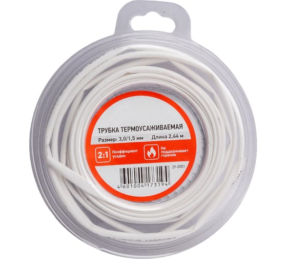 Изображение товара Термоусаживаемая трубка REXANT ТУТ нг-LS (2:1)-3/1.5 белая (ролик 2.44м) 29-0001