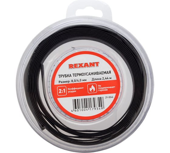 Изображение товара Термоусаживаемая трубка REXANT ТУТ нг, 8,0/4,0 мм, черная, ролик 2,44 м 29-0046