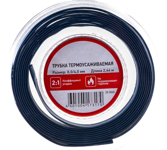 Изображение товара Термоусаживаемая трубка REXANT 8,0/4,0 мм синяя, ролик 2,44 м 29-0045