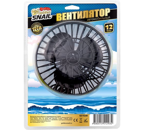 Изображение товара Автомобильный вентилятор Golden Snail 12V гибкий провод GS9230