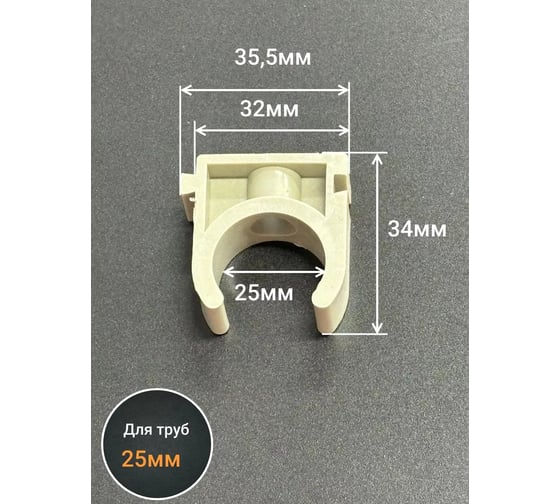 Изображение товара Крепеж клипса для трубы 23 Болта d 25 мм, серая, 20 шт. кк25сф20