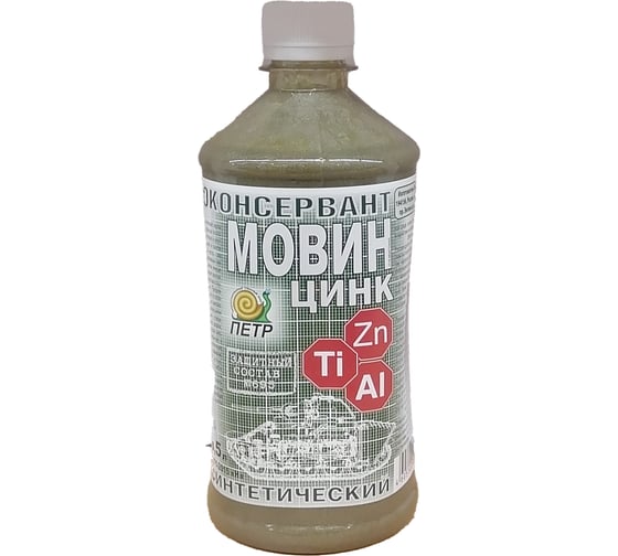 Изображение товара Мовин Цинк ПЕТР "№695", автоконсервант, флакон, 0,5 л., 695M0.5L
