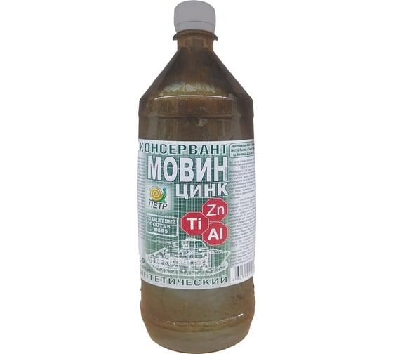 Изображение товара Мовин ПЕТР Цинк "№695", автоконсервант, флакон, 1 л., 695M1.0L