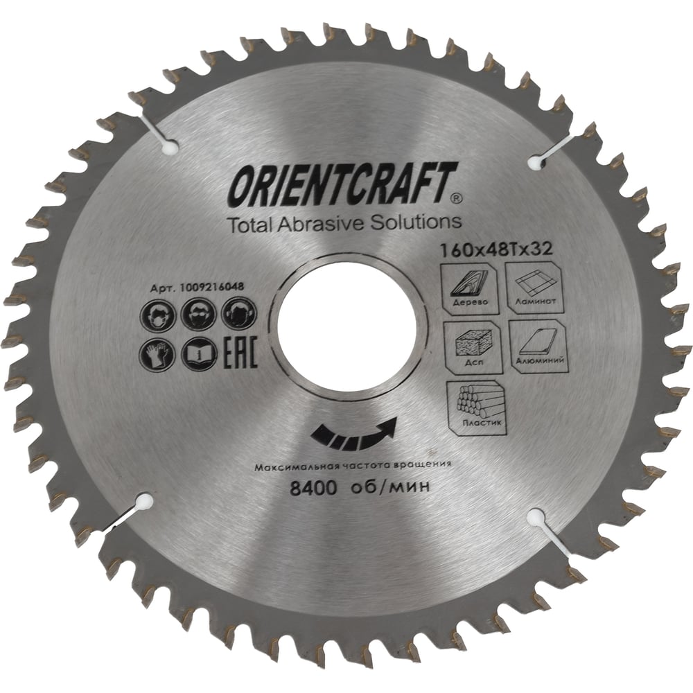 Изображение товара Диск пильный по мультиматериалам Orientcraft 160мм 48 зубов универсальный