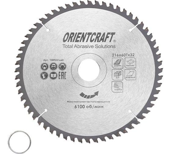 Изображение товара Диск пильный по мультиматериалам Orientcraft 216х32/30мм, 60Z 1009221660